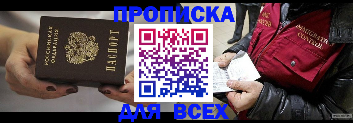 временная регистрация законно в Аркадаке