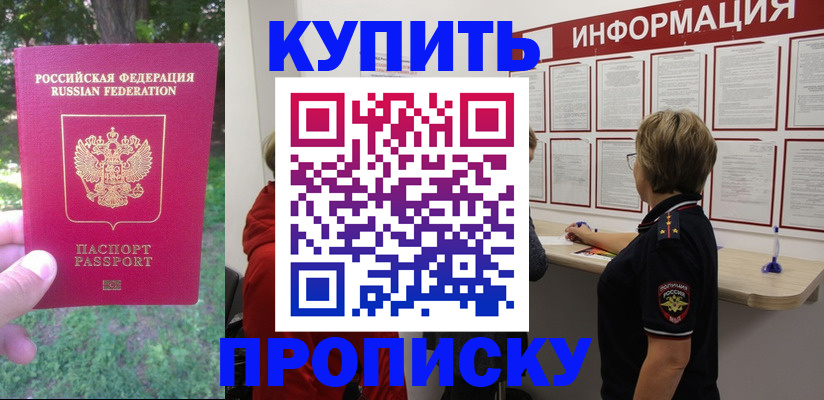 временная регистрация надежно в Аркадаке