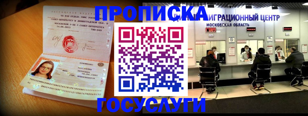 прописка паспорт в Аркадаке